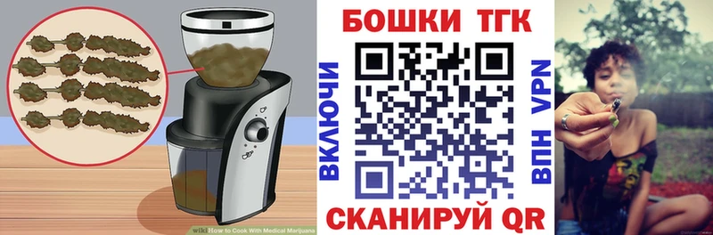 где продают Красный Холм Еда ТГК марихуана
