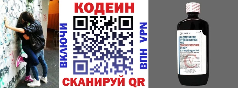 Кодеин напиток Lean (лин)  гидра tor  Красный Холм  наркошоп 