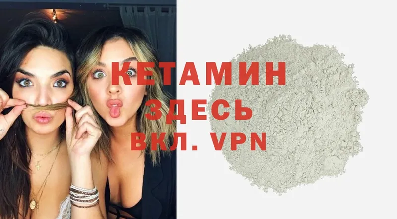 купить наркотик  Красный Холм  КЕТАМИН ketamine 