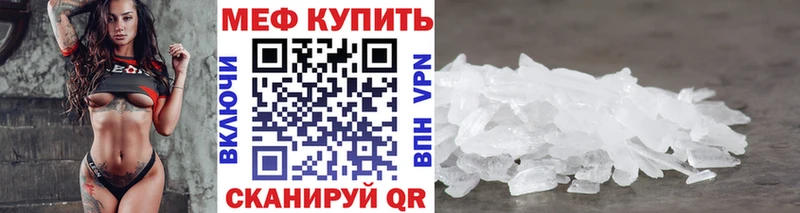 Меф мяу мяу кристаллы Красный Холм