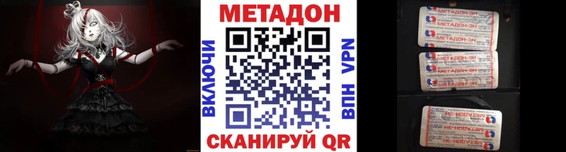 МЕТАДОН белоснежный  Красный Холм 