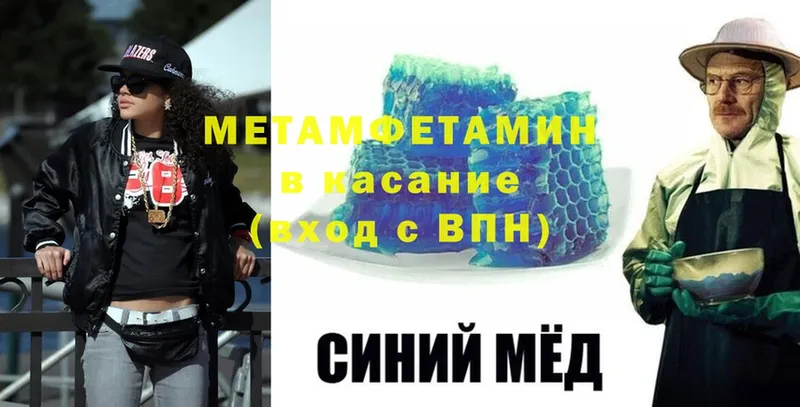 Метамфетамин Methamphetamine  MEGA ссылки  Красный Холм 